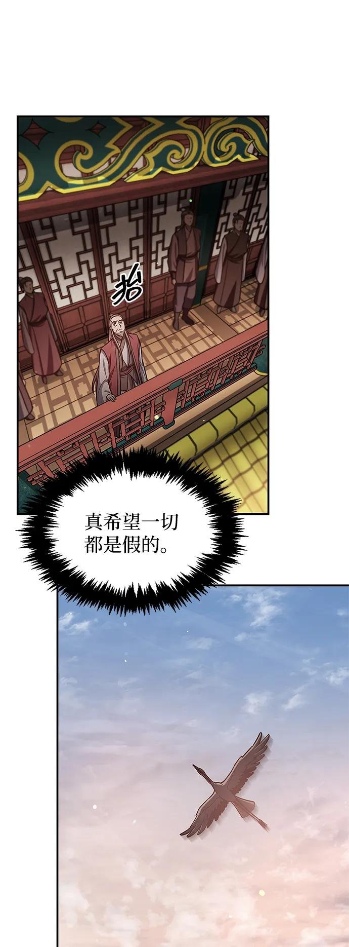 [第93话] 这不是报仇