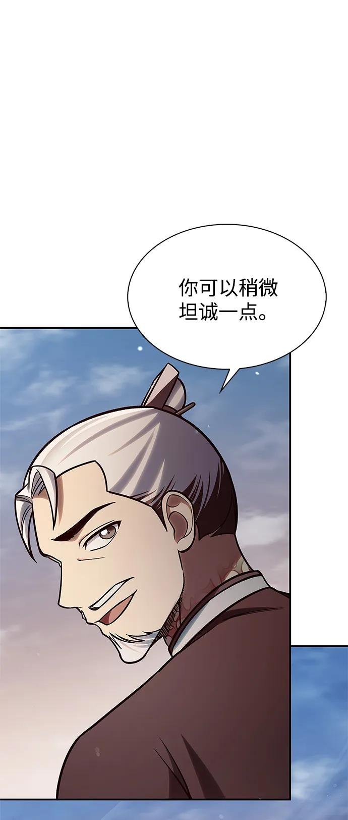 [第93话] 这不是报仇