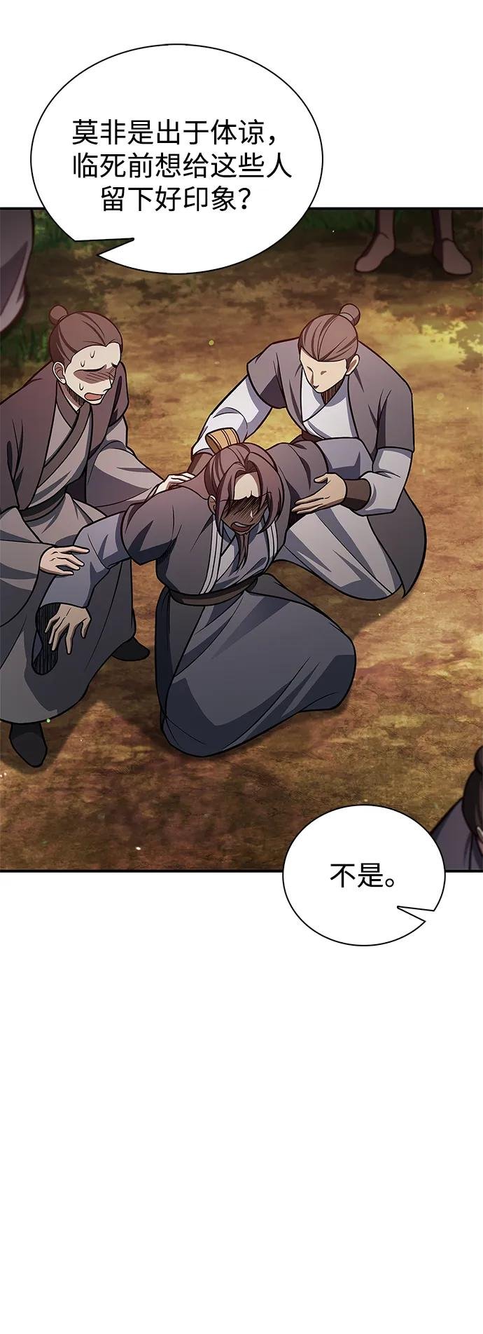[第93话] 这不是报仇