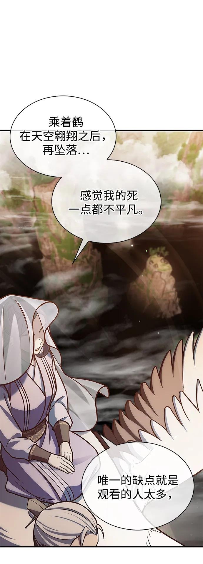 [第93话] 这不是报仇