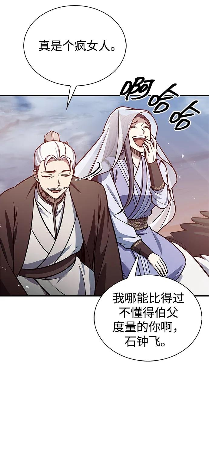 [第93话] 这不是报仇