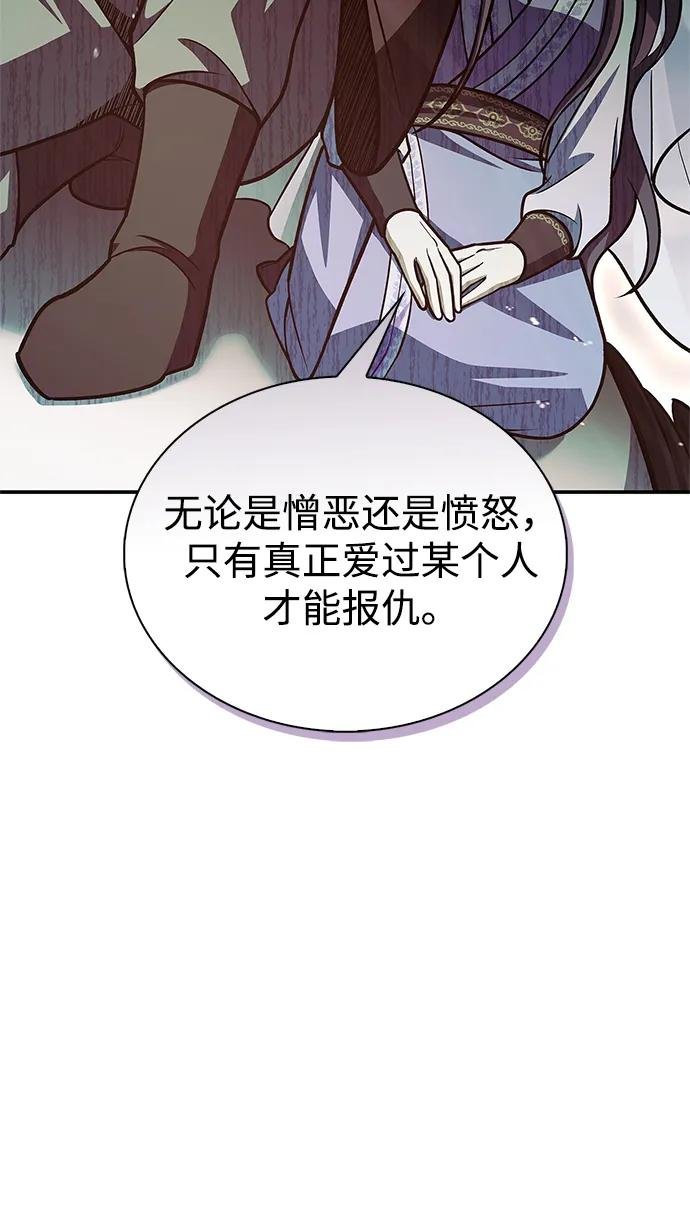 [第93话] 这不是报仇