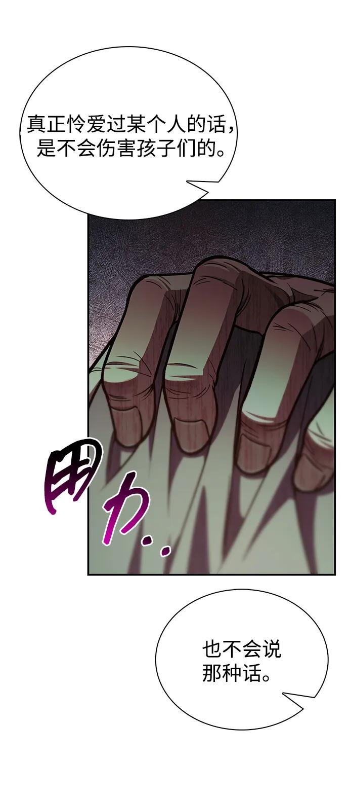 [第93话] 这不是报仇