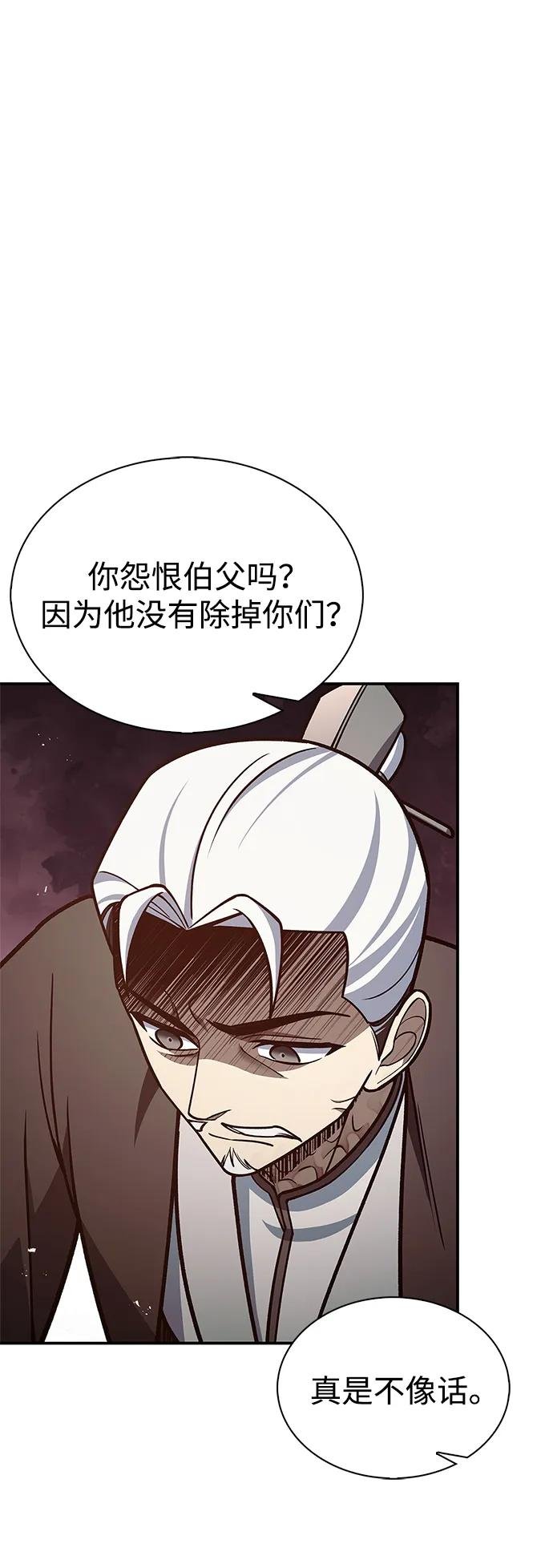 [第93话] 这不是报仇