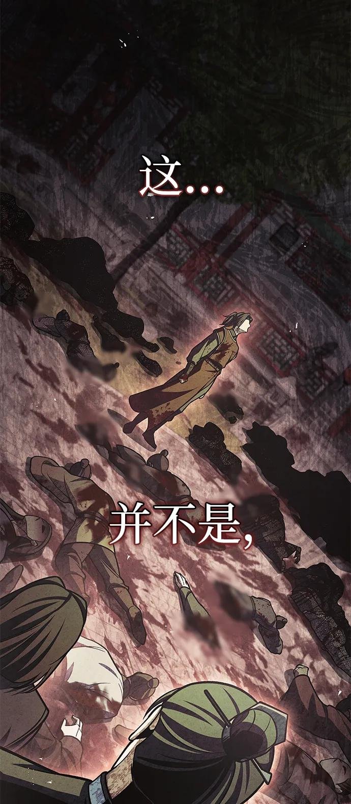 [第93话] 这不是报仇
