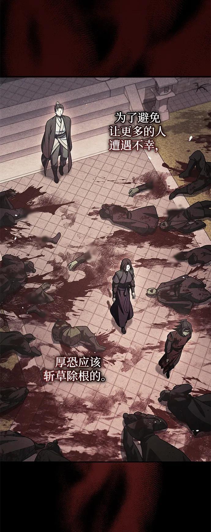 [第93话] 这不是报仇