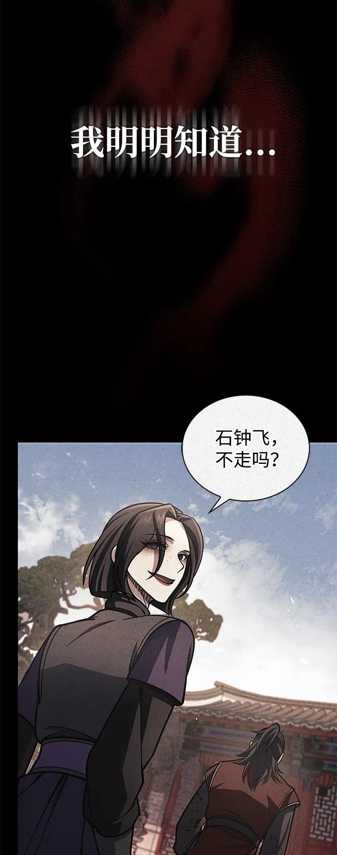 [第93话] 这不是报仇