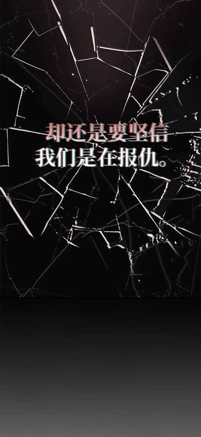 [第93话] 这不是报仇