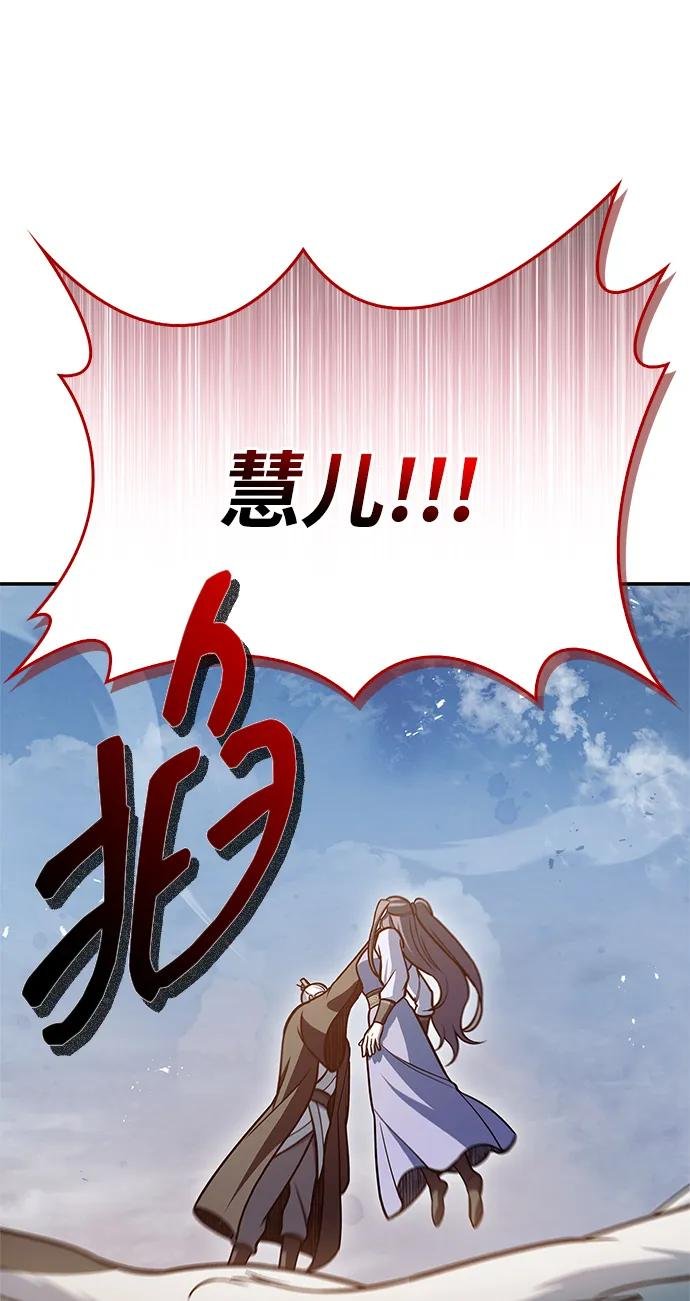 [第93话] 这不是报仇