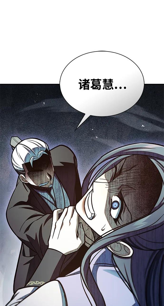 [第93话] 这不是报仇