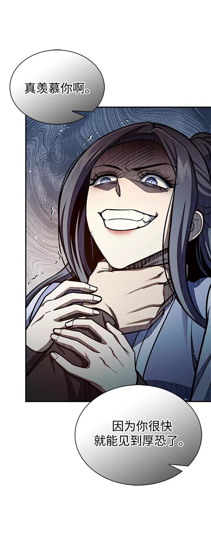 [第93话] 这不是报仇