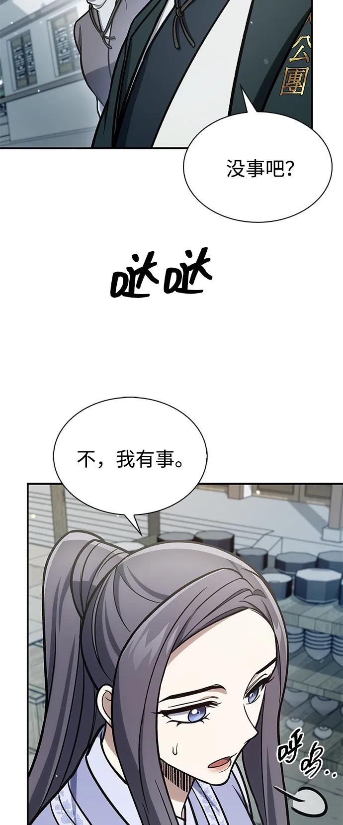 [第96话] 去远方，很遥远的地方