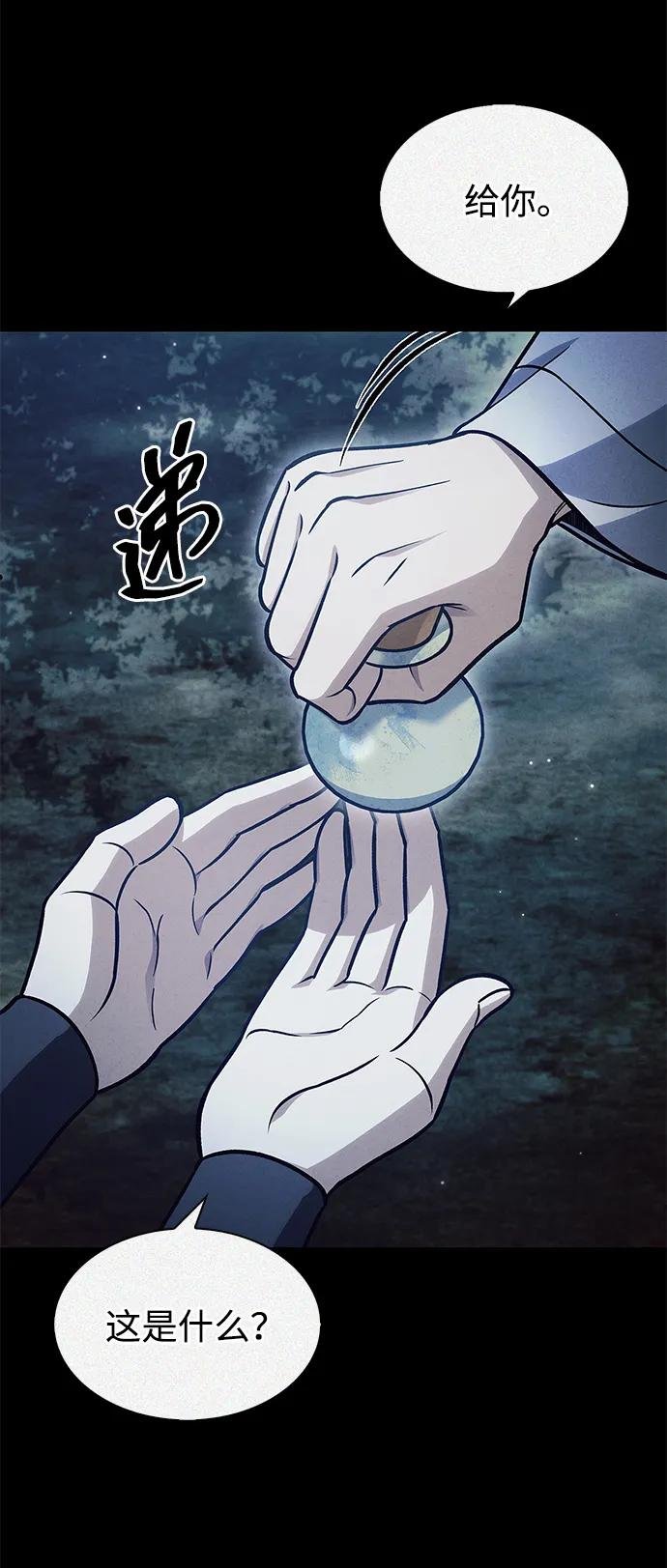 [第97话] 热洋花鲤