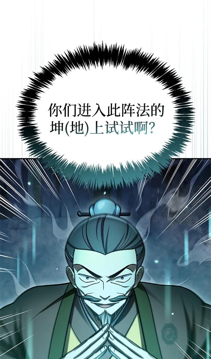 [第98话] 只要你们能发光