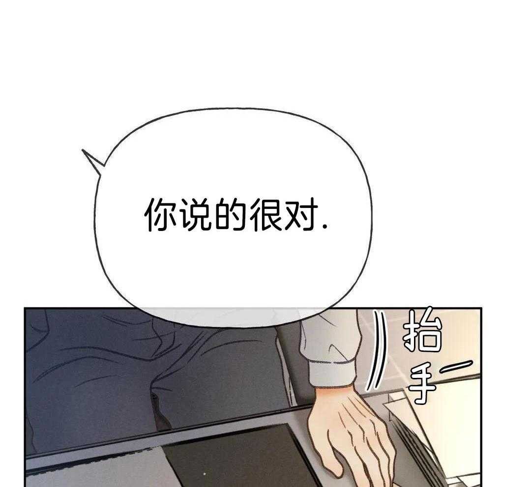 112_他不会背后报复吧