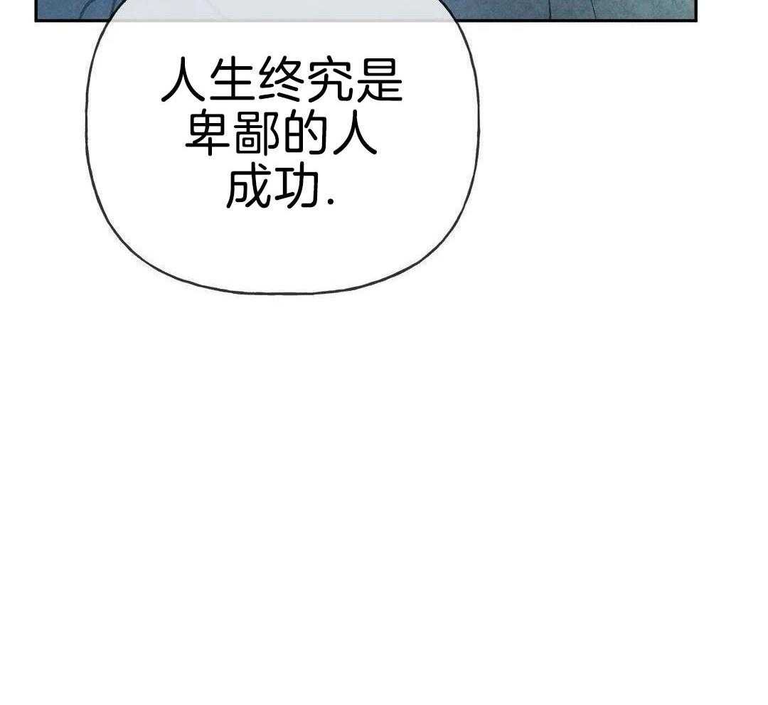 112_他不会背后报复吧