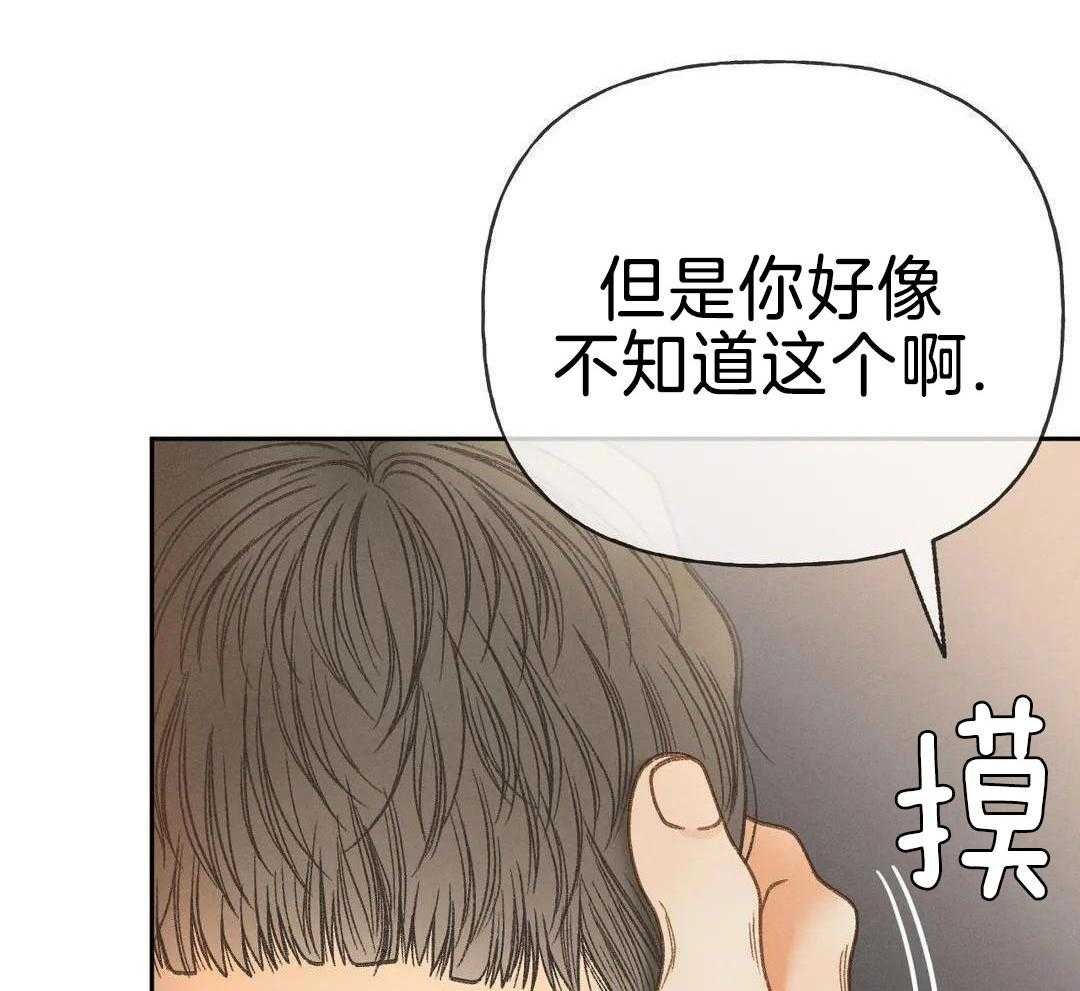 112_他不会背后报复吧