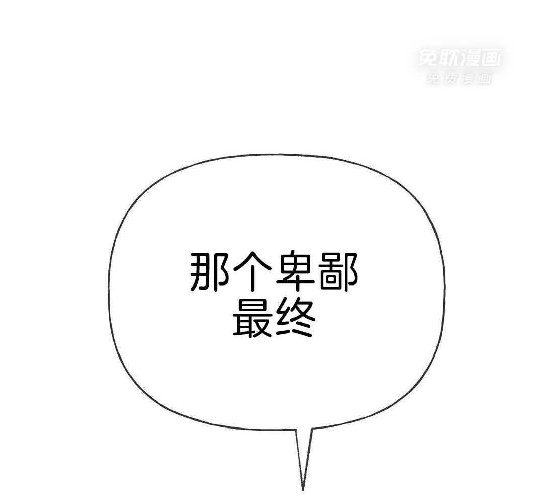 112_他不会背后报复吧