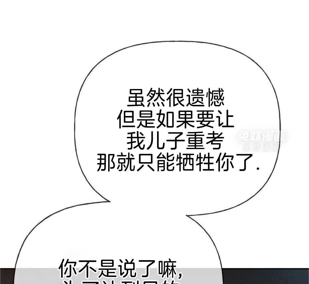 112_他不会背后报复吧