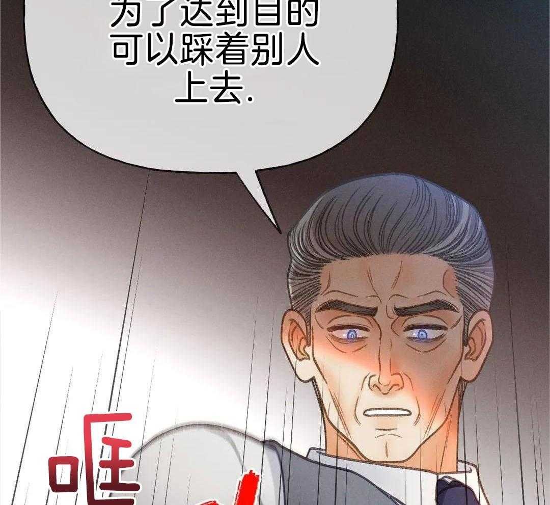 112_他不会背后报复吧