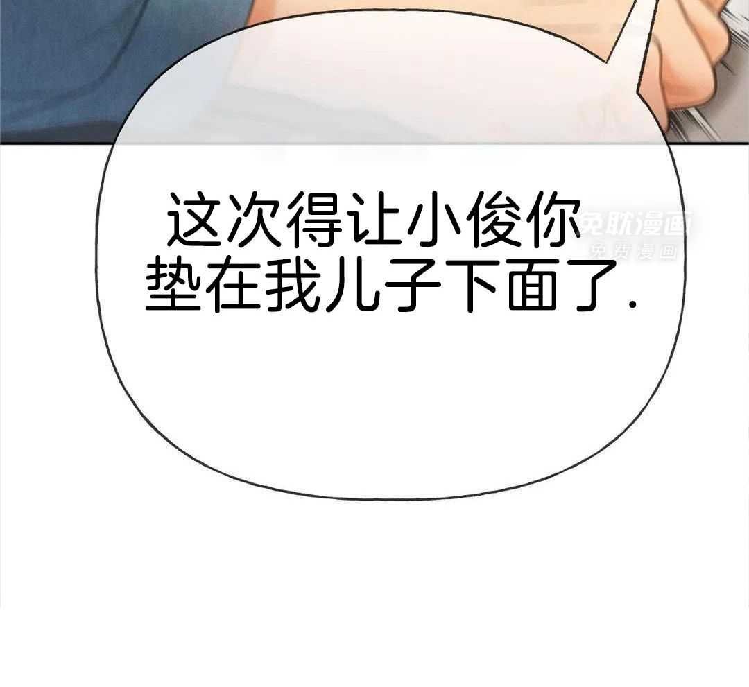 112_他不会背后报复吧
