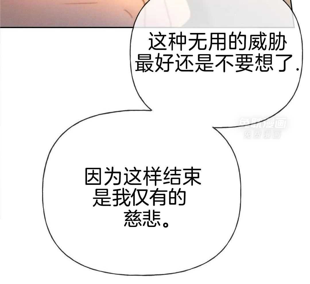 112_他不会背后报复吧