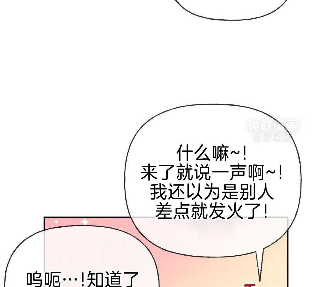 112_他不会背后报复吧