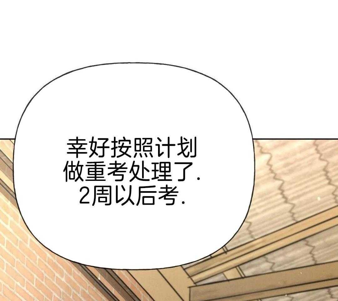 112_他不会背后报复吧