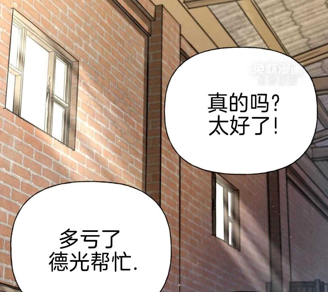 112_他不会背后报复吧