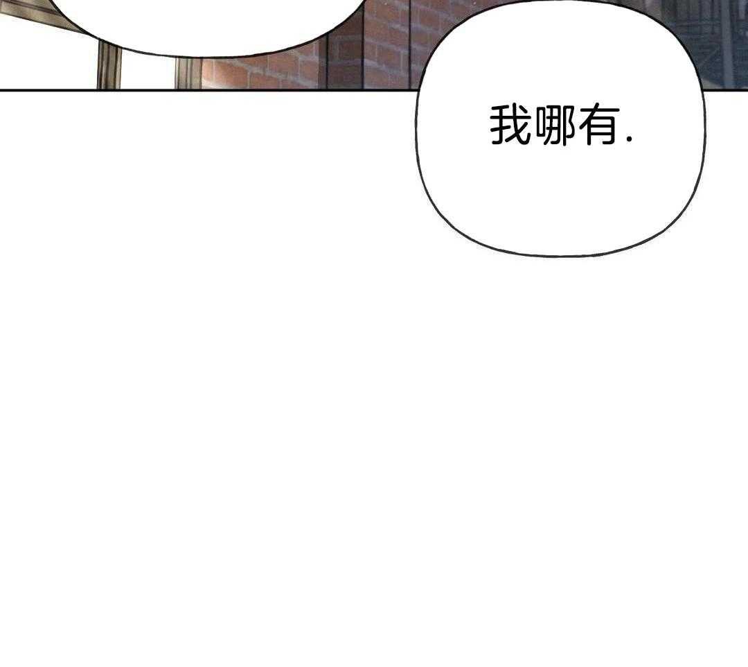 112_他不会背后报复吧