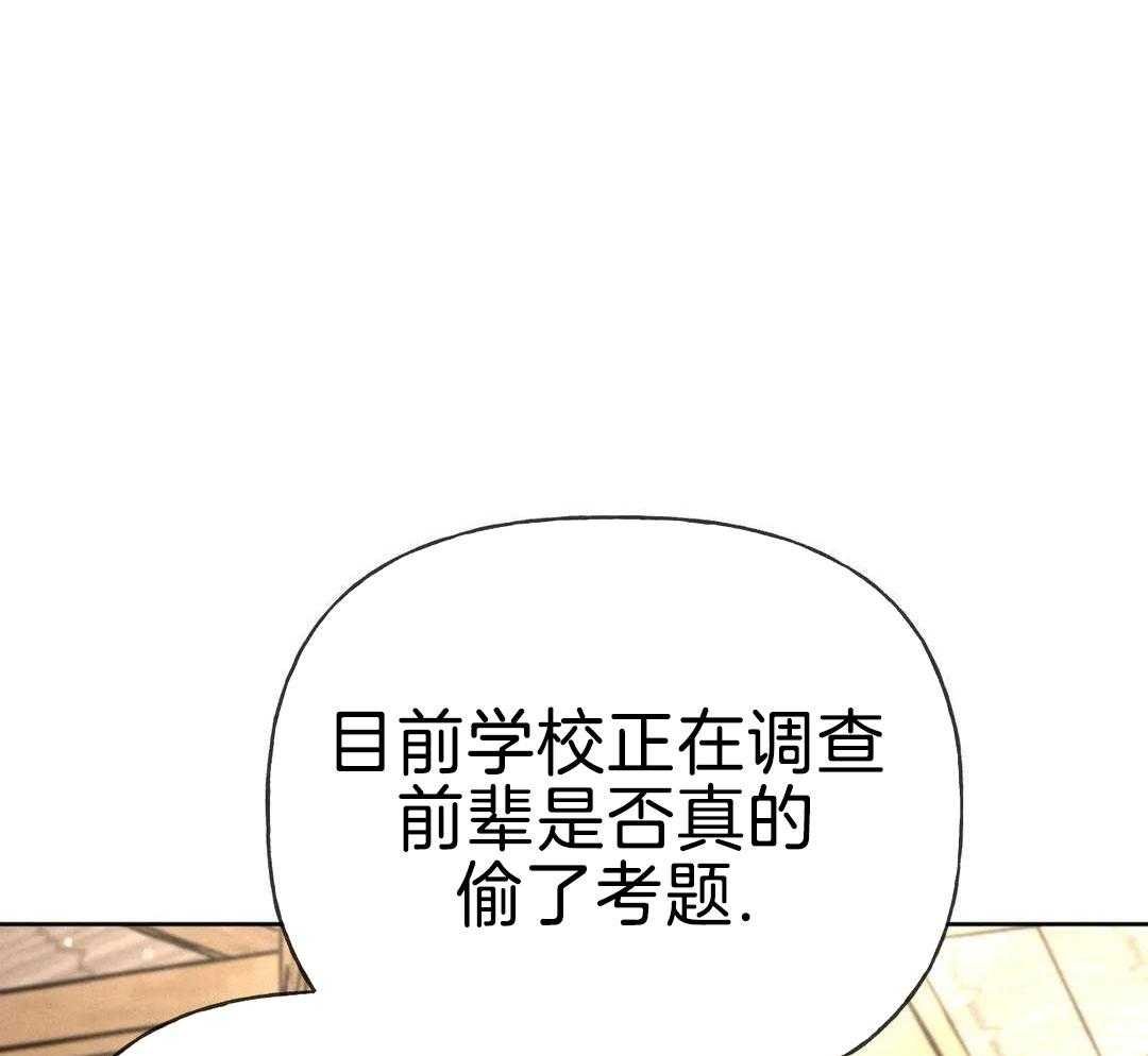 112_他不会背后报复吧