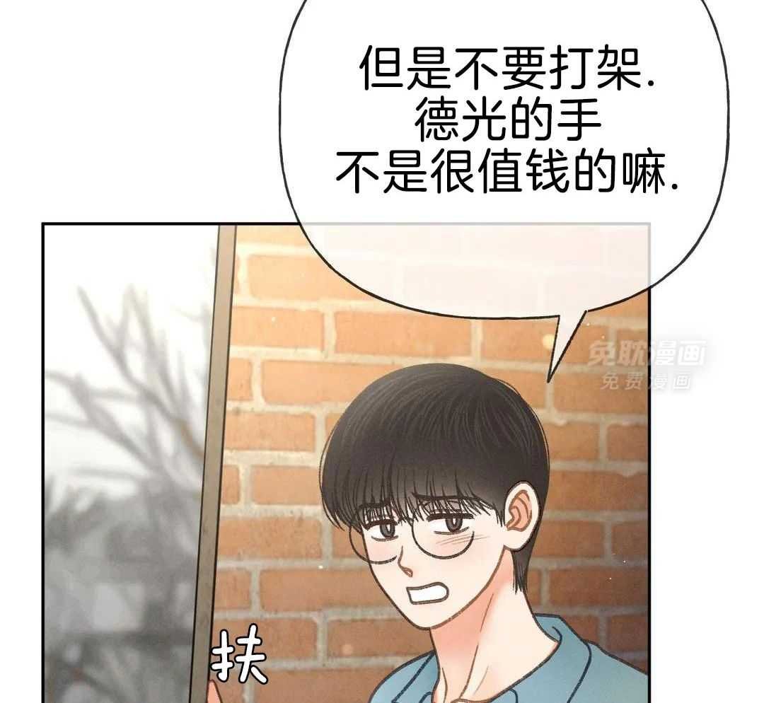 112_他不会背后报复吧