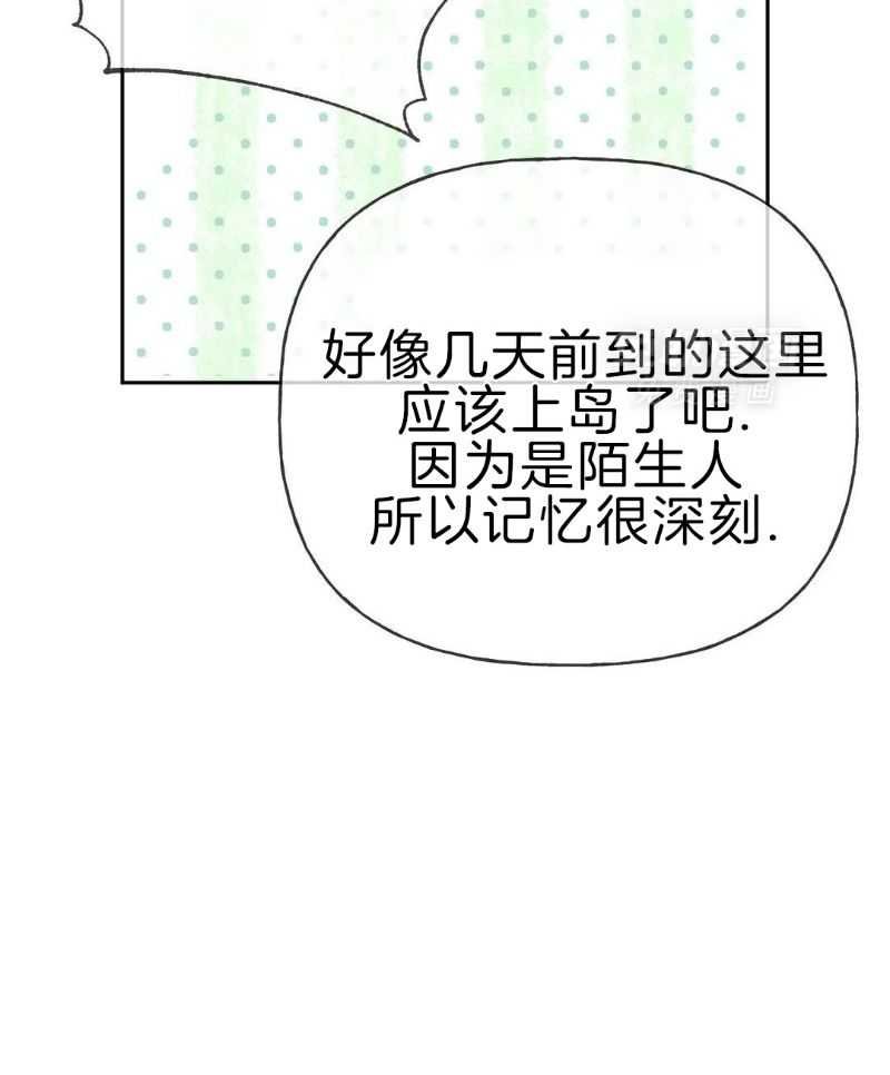 117_未知的岛屿