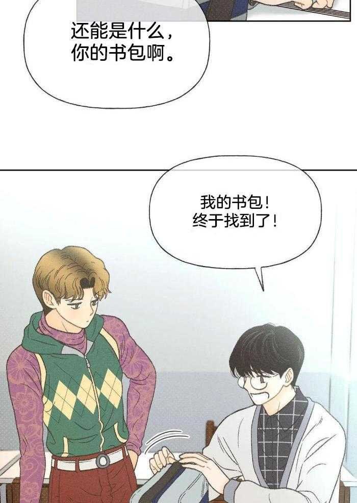 14_奇葩的同桌