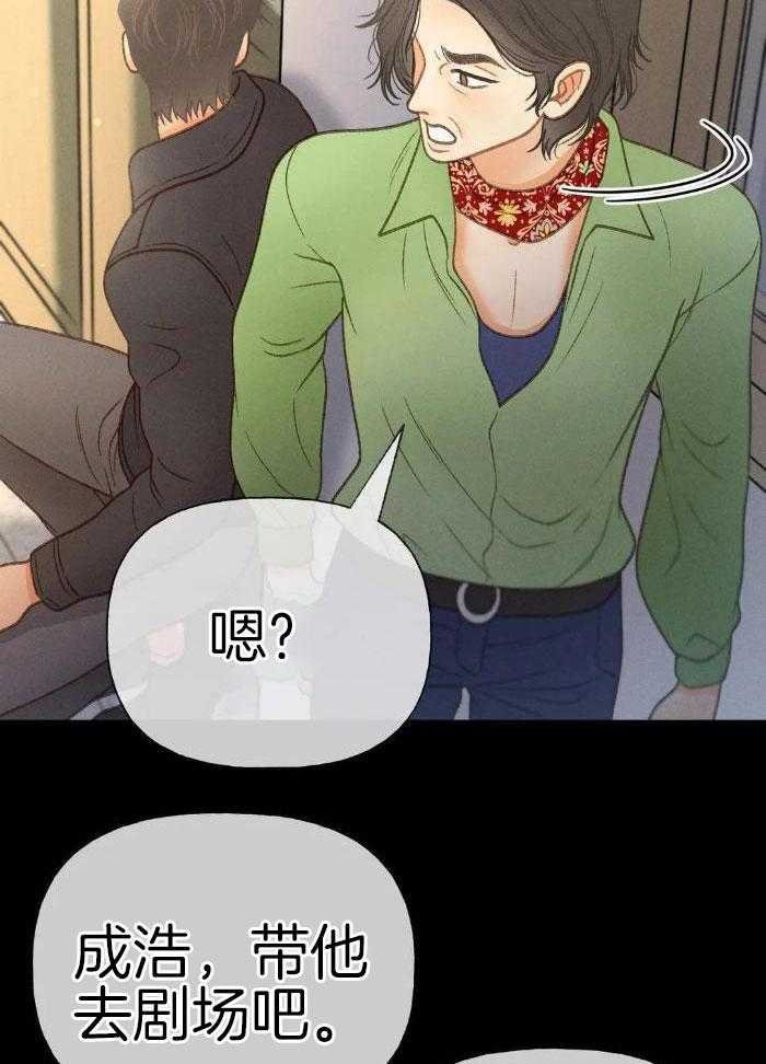 92_带他去剧场