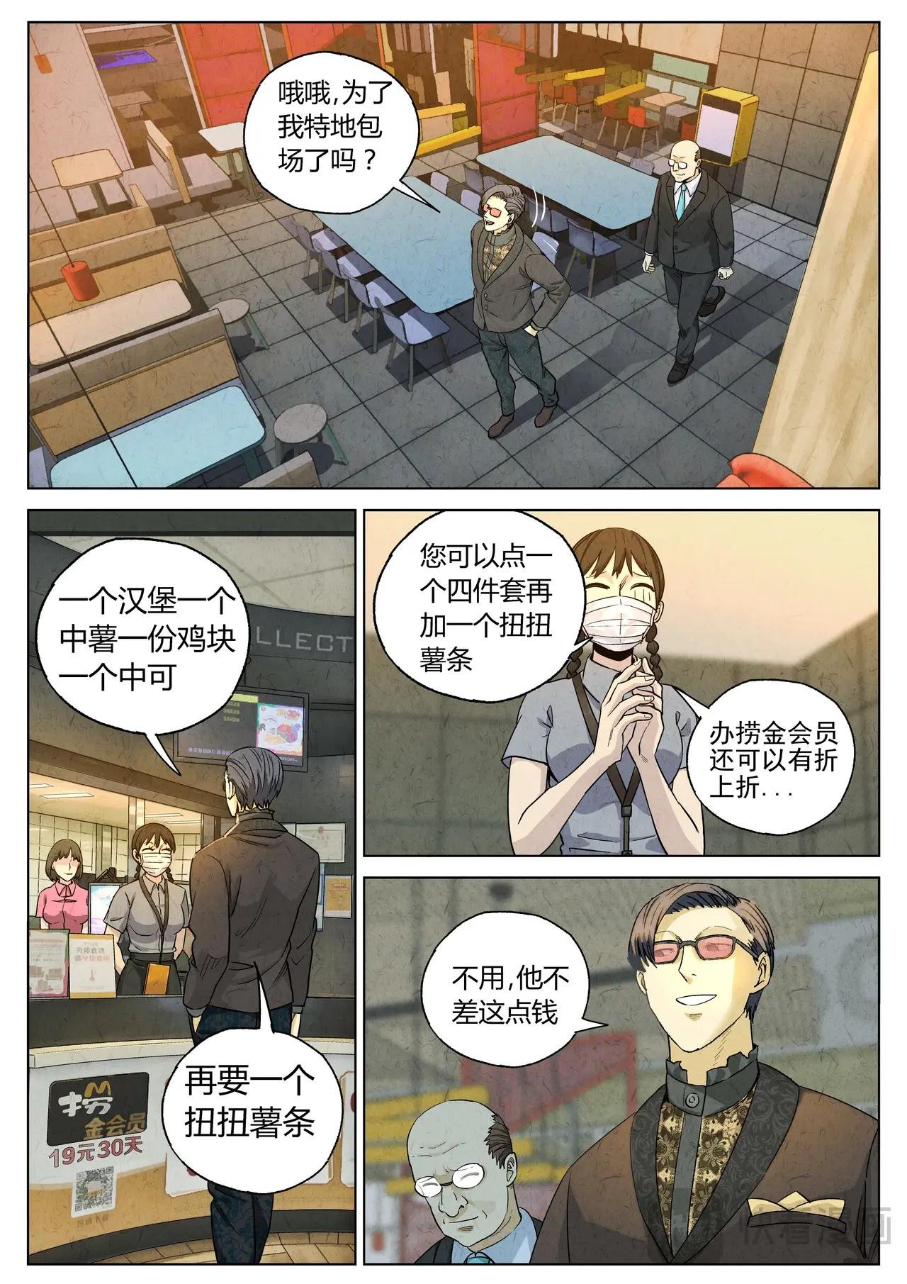 第六四话 汉堡，鸡块，薯条，可乐和扭扭薯条（一）