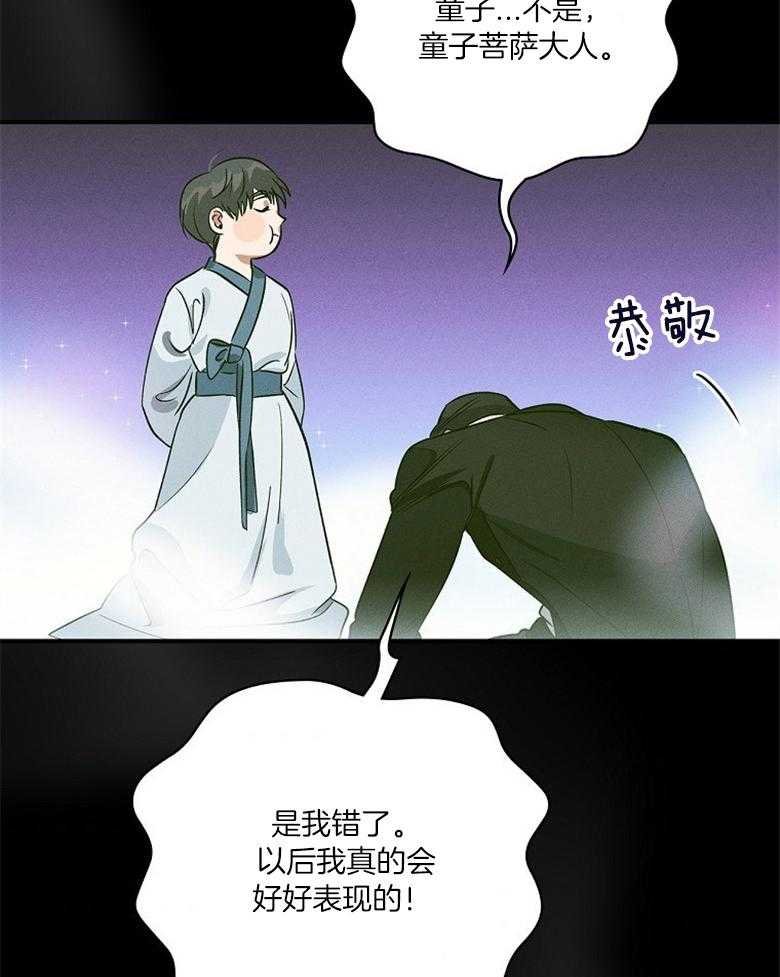 2_供奉离开
