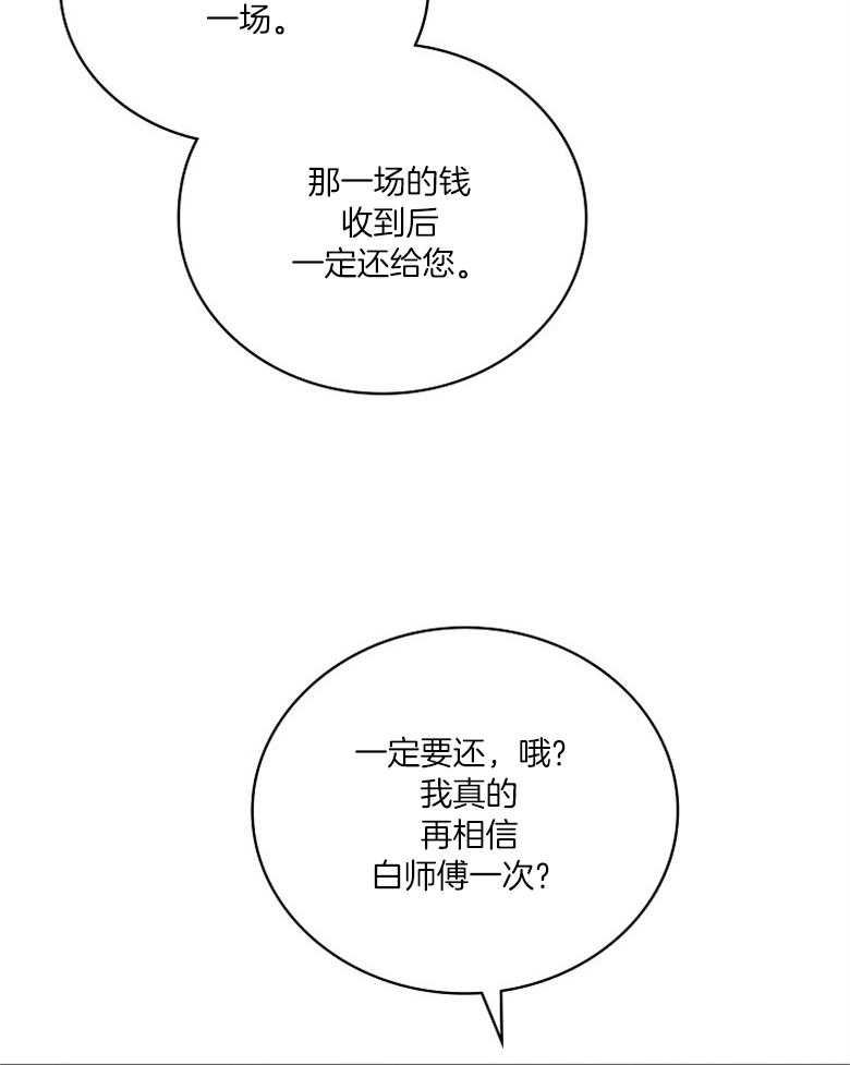 2_供奉离开