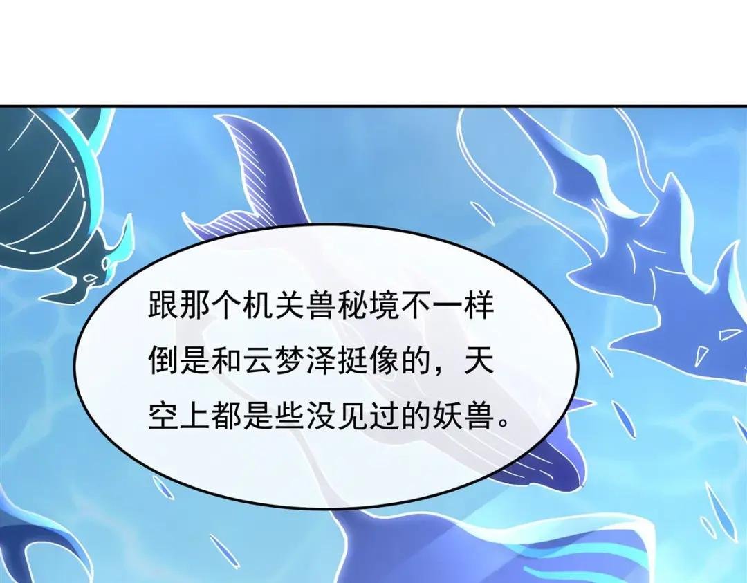 第120话 初探昆仑墟