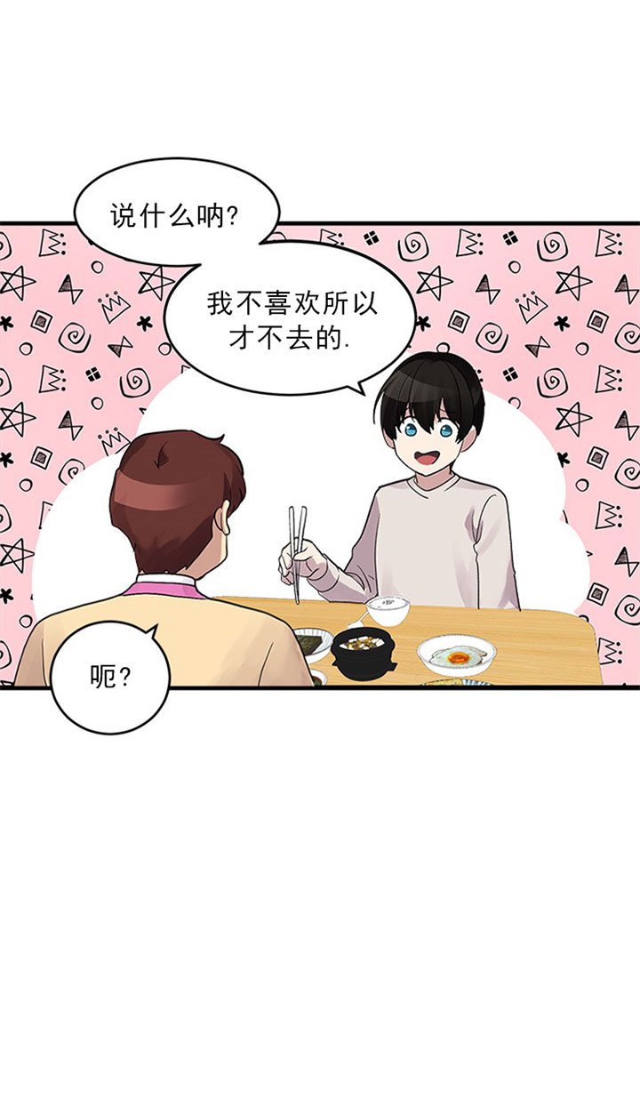 2_第二话 邀约