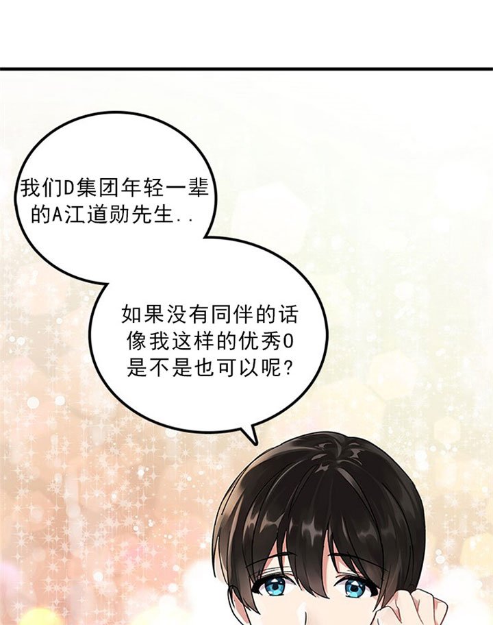 2_第二话 邀约