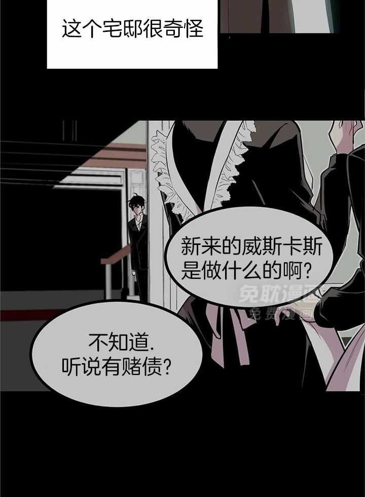 2_威士忌：自杀的男妾