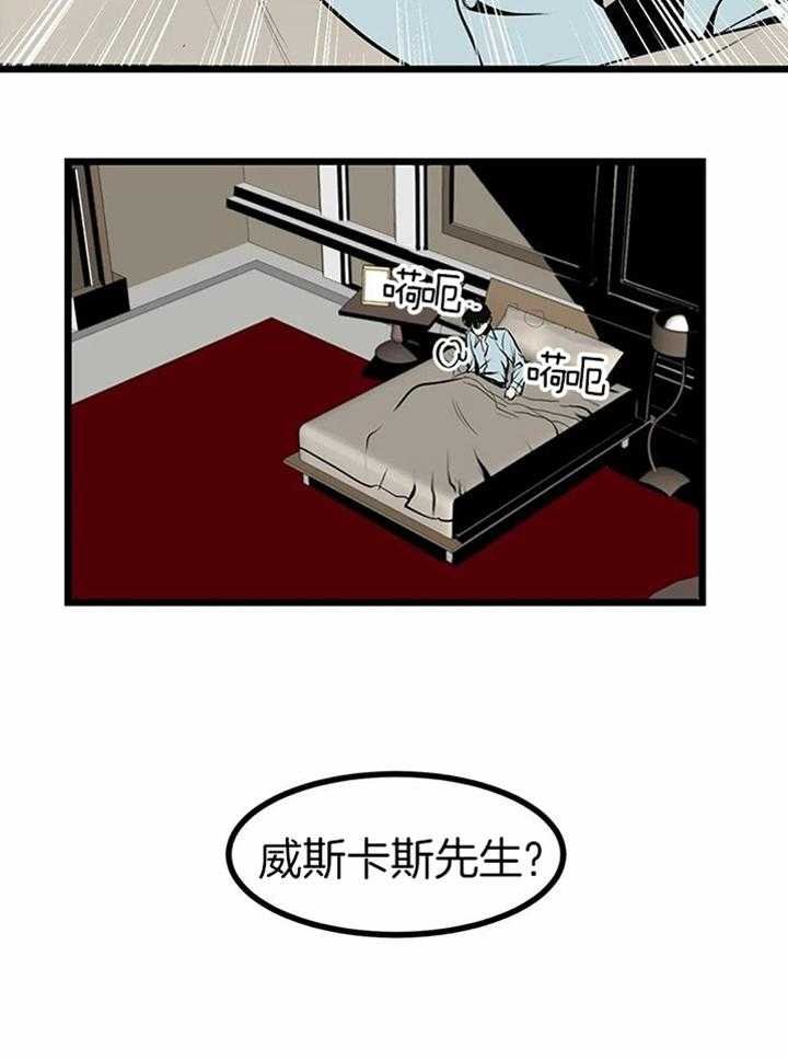 3_威士忌：做噩梦了吗？