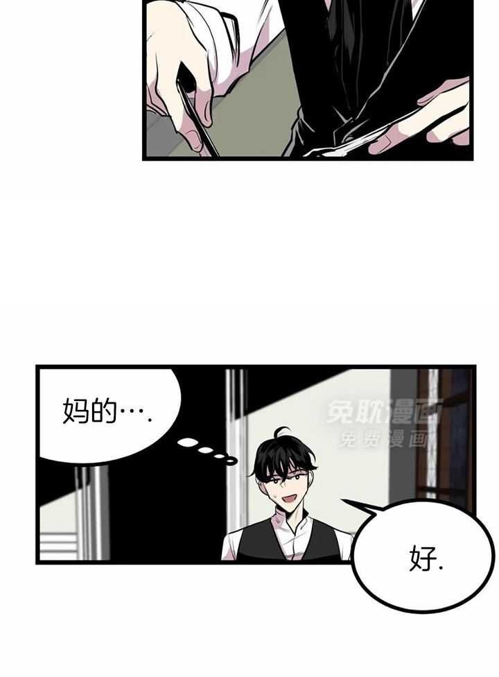 4_威士忌：男主人即将过来