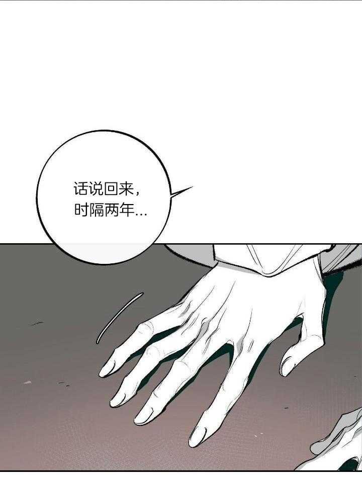2_生不逢时：抛下我一个人