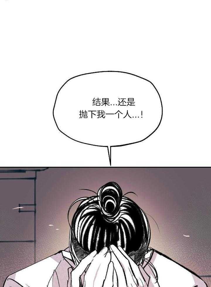 2_生不逢时：抛下我一个人