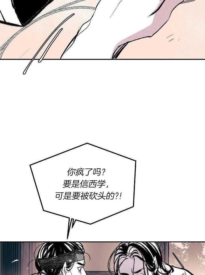 3_生不逢时：和我一起走吧