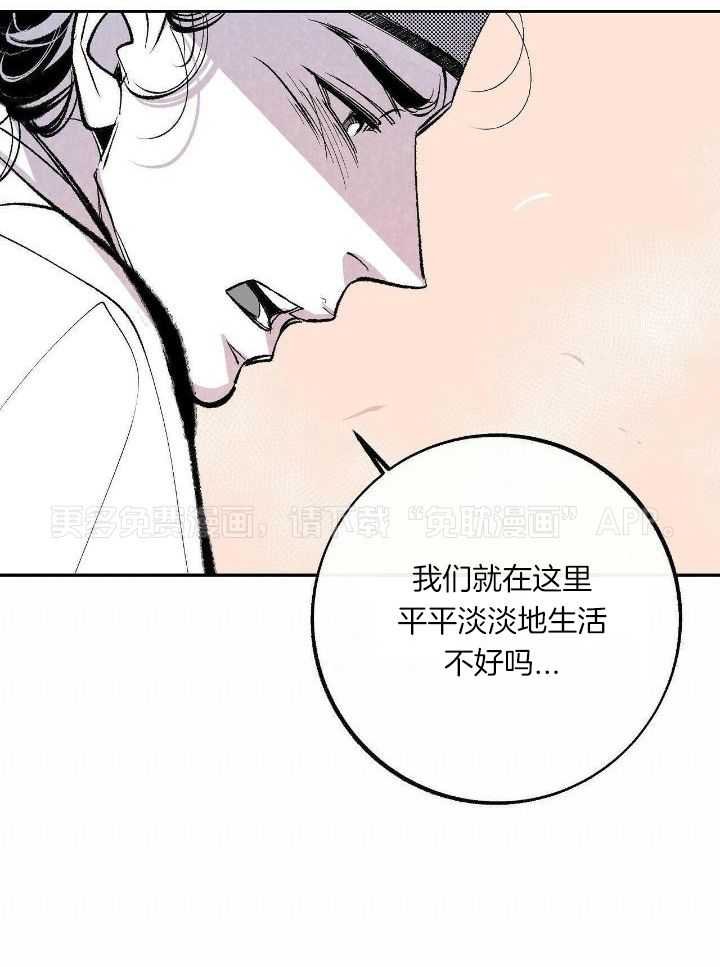 3_生不逢时：和我一起走吧