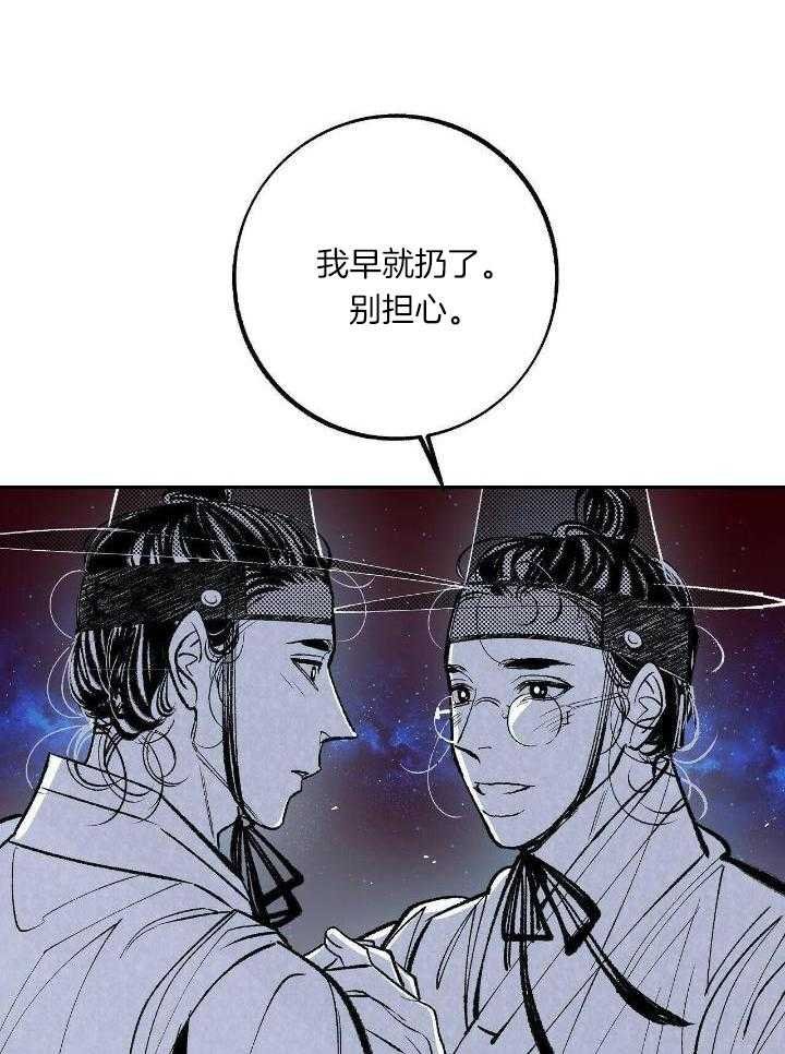 6_生不逢时：是我过度担心了