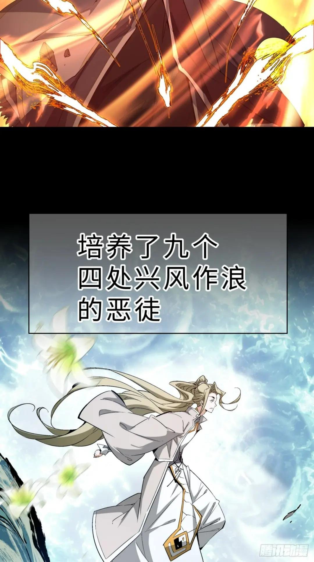 序章